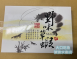 草蝦 6p(售完)